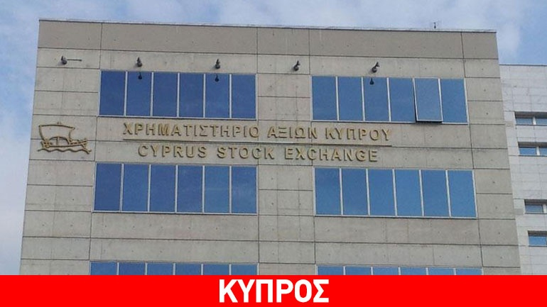 Οριακή άνοδος στο Χρηματιστήριο Αξιών Κύπρου την Παρασκευή